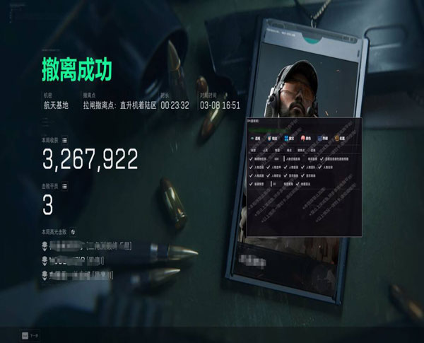 三角洲行动辅助网站透视自瞄效果